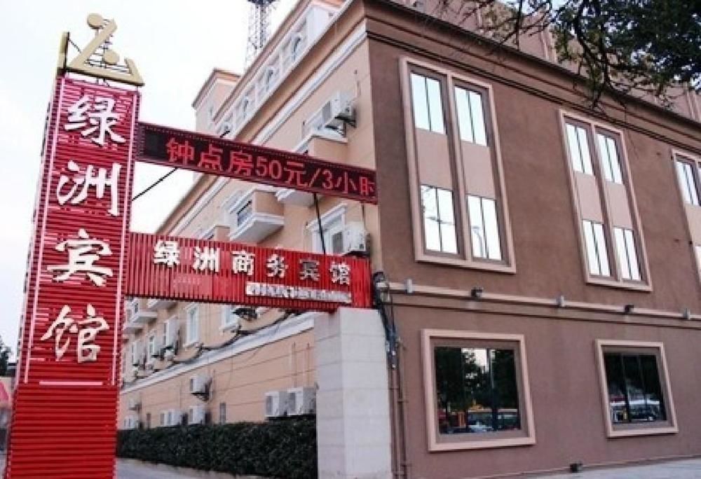 Lvzhou Business Hotel- Wuhu ภายนอก รูปภาพ